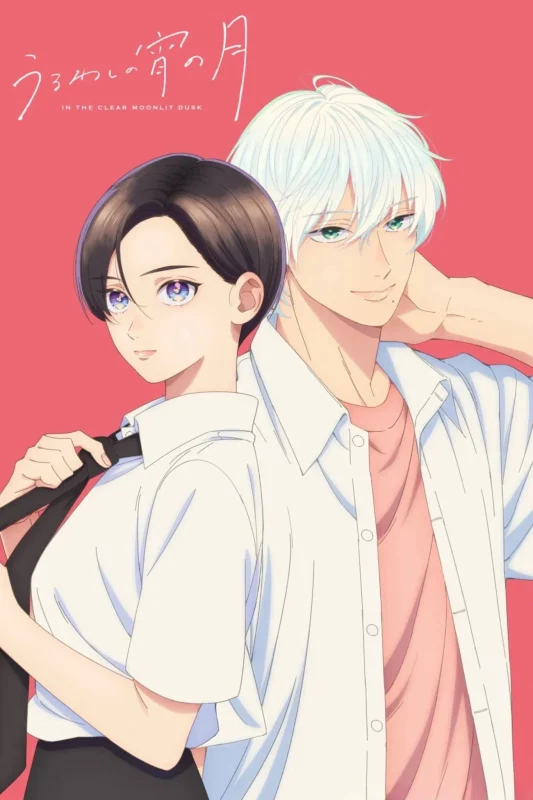 انمي Uruwashi no Yoi no Tsuki الموسم الاول الحلقة 2