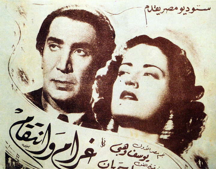 غرام وانتقام ( 1944 )