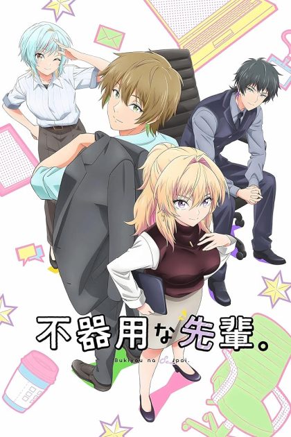 انمي Bukiyou na Senpai