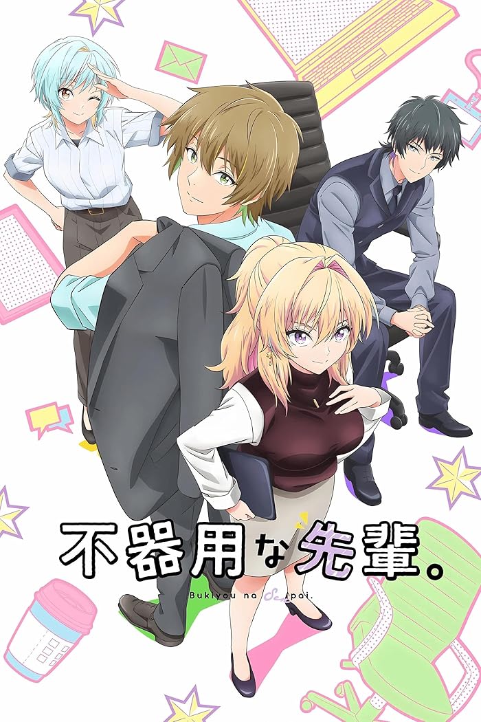 انمي Bukiyou na Senpai