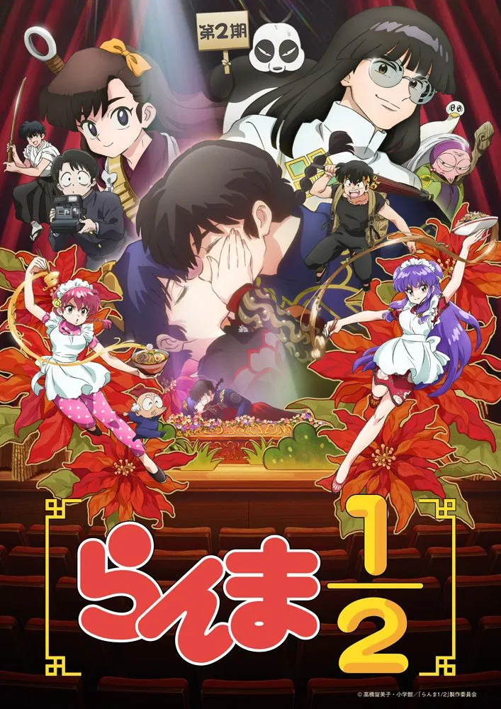 انمي Ranma 1/2‎