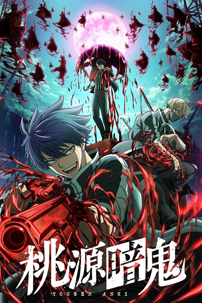 انمي Tougen Anki