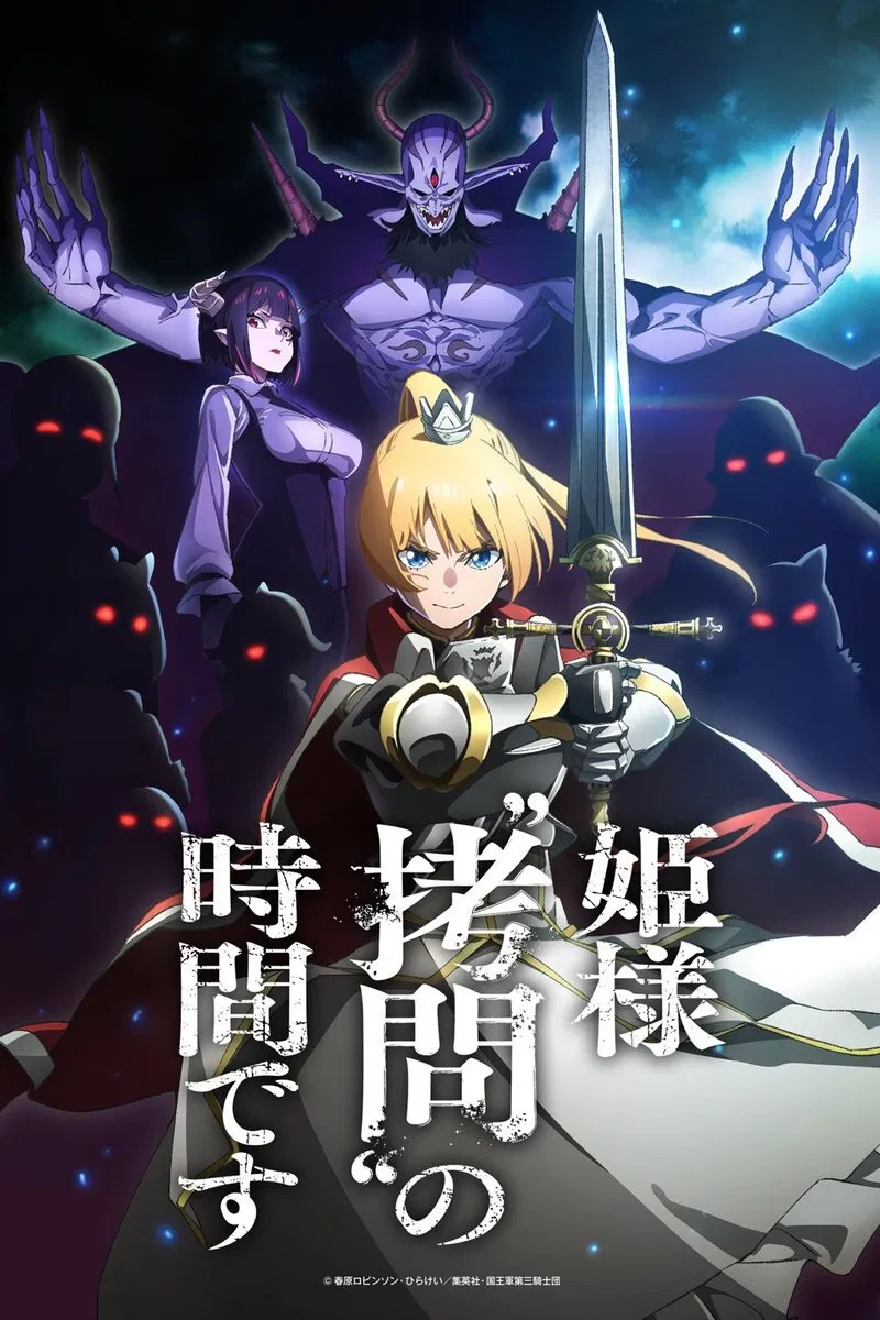 انمي Hime-sama Goumon no Jikan desu الموسم الثاني الحلقة 2