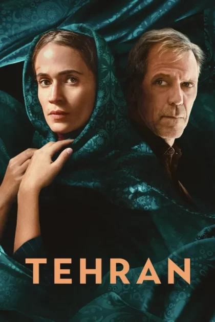 مسلسل Tehran