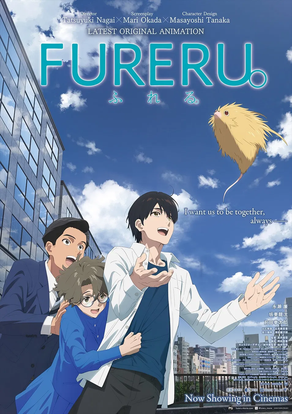 Fureru ( 2024 )