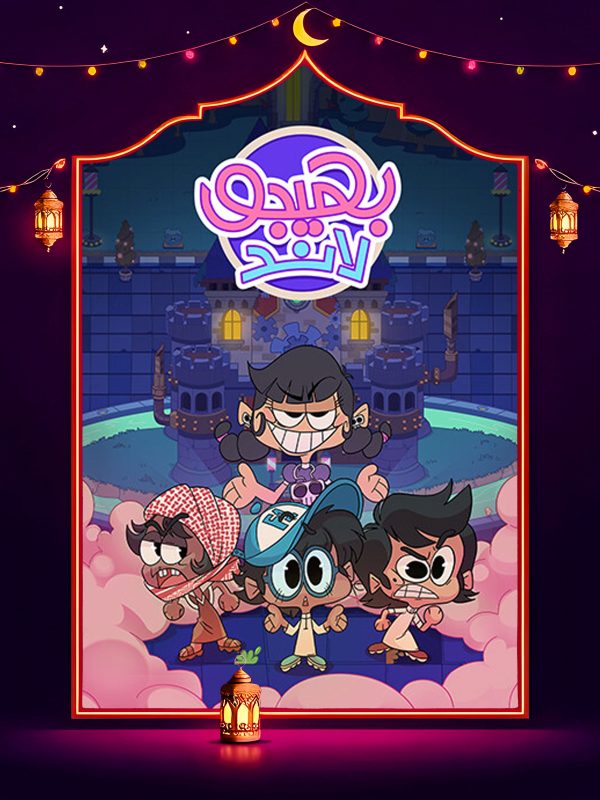 مسلسل بهيجو لاند