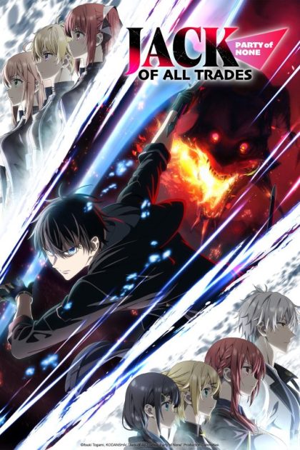 انمي Yuusha Party o Oidasareta Kiyoubinbou