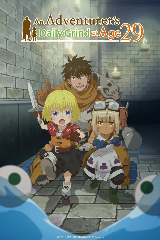 انمي An Adventurer’s Daily Grind At Age 29 الموسم الاول الحلقة 5 الخامسة مترجمة