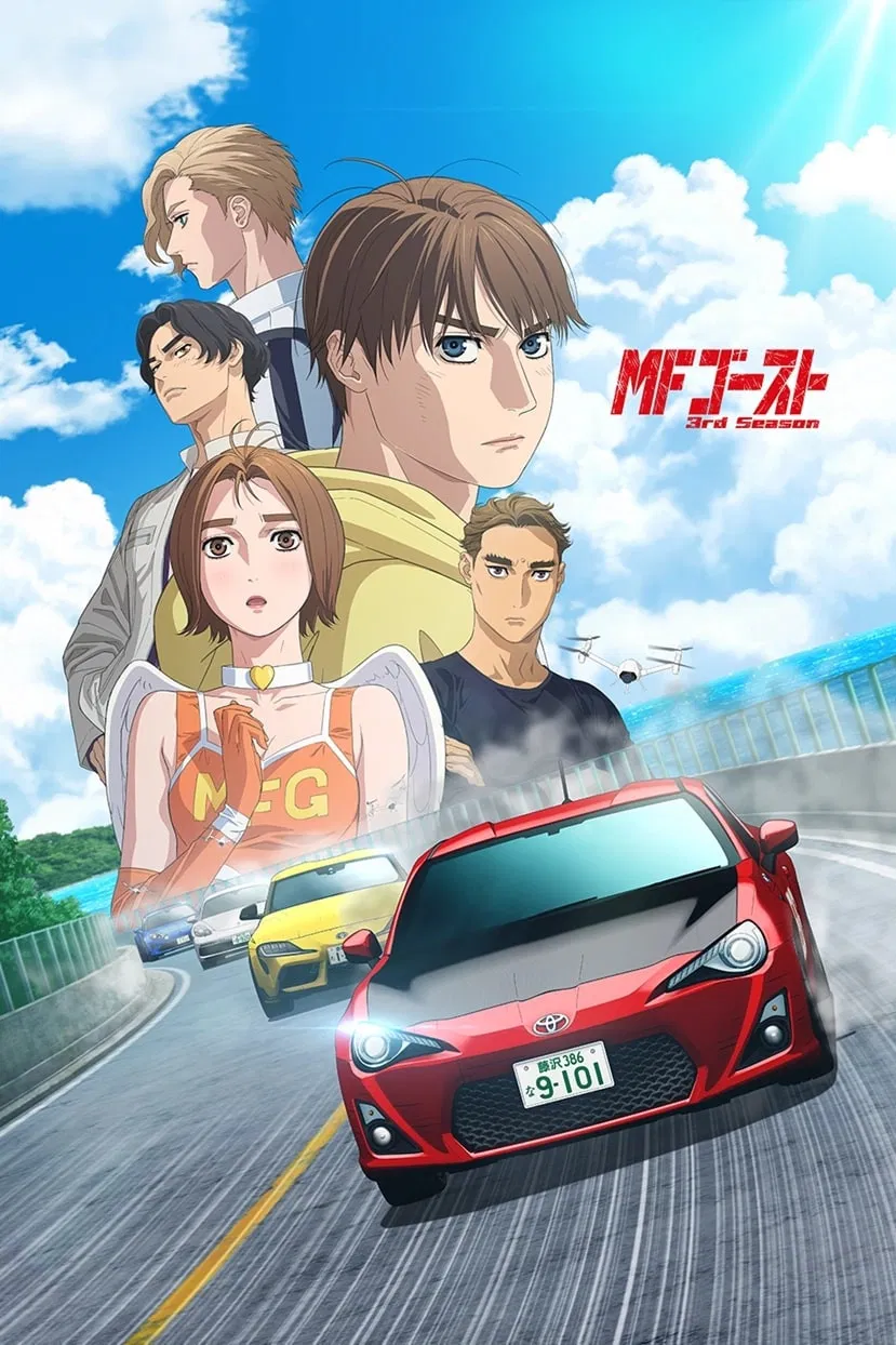 انمي MF Ghost الموسم الثالث الحلقة 7 السابعة مترجمة