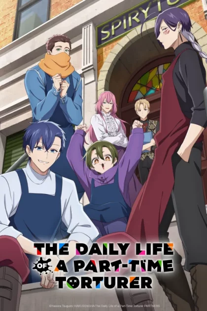 انمي Goumon Baito-kun no Nichijou