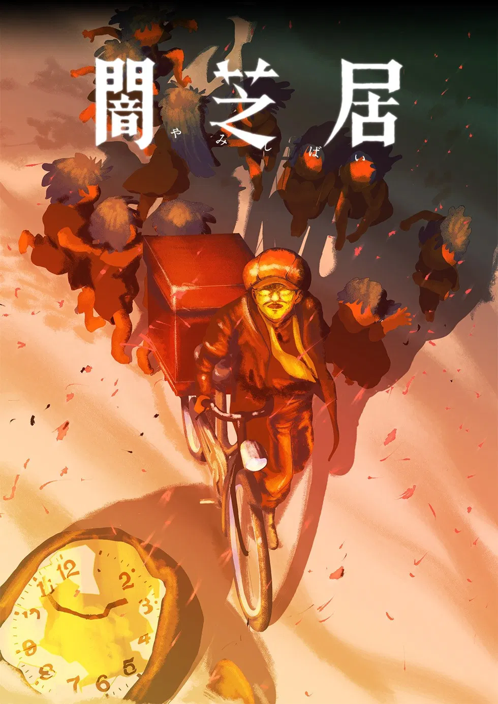 انمي Yami Shibai الموسم السادس عشر الحلقة 6 السادسة مترجمة