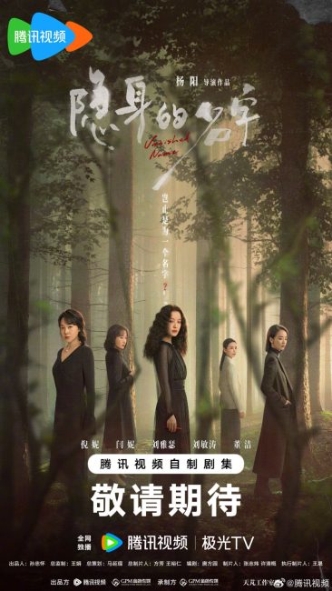 مسلسل الاسم المفقود Vanished Name الحلقة 5 مترجمة