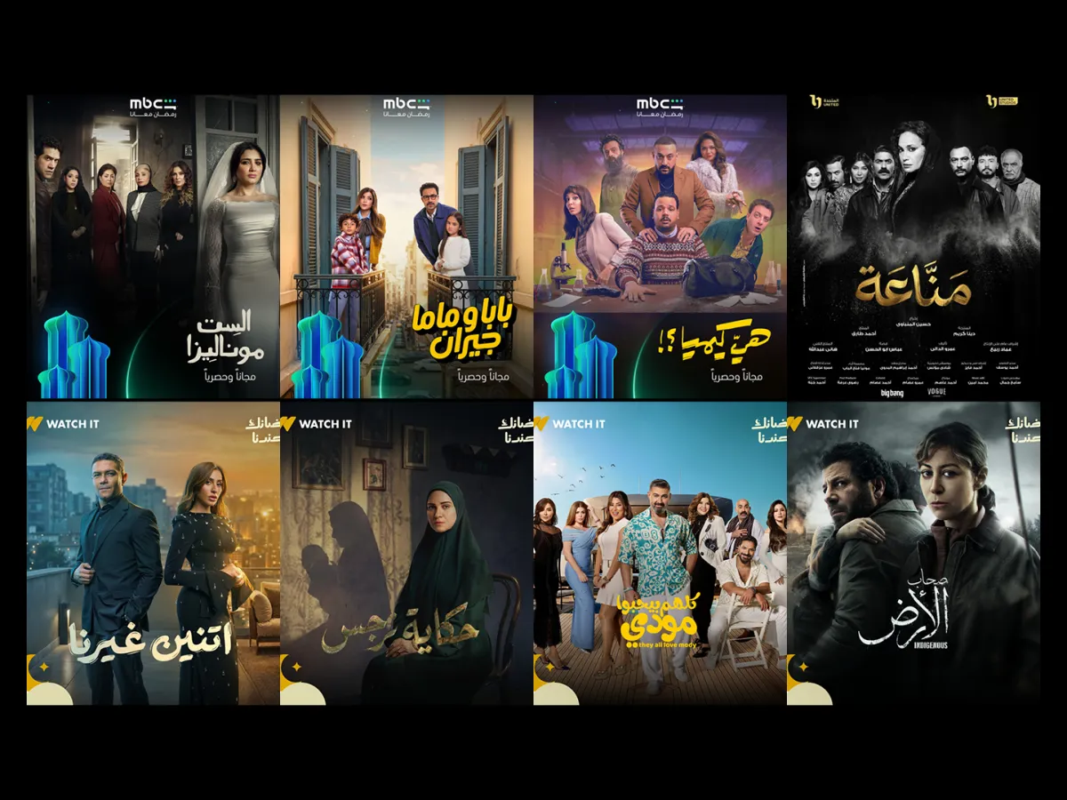 اغاني مسلسلات وإعلانات رمضان 2026