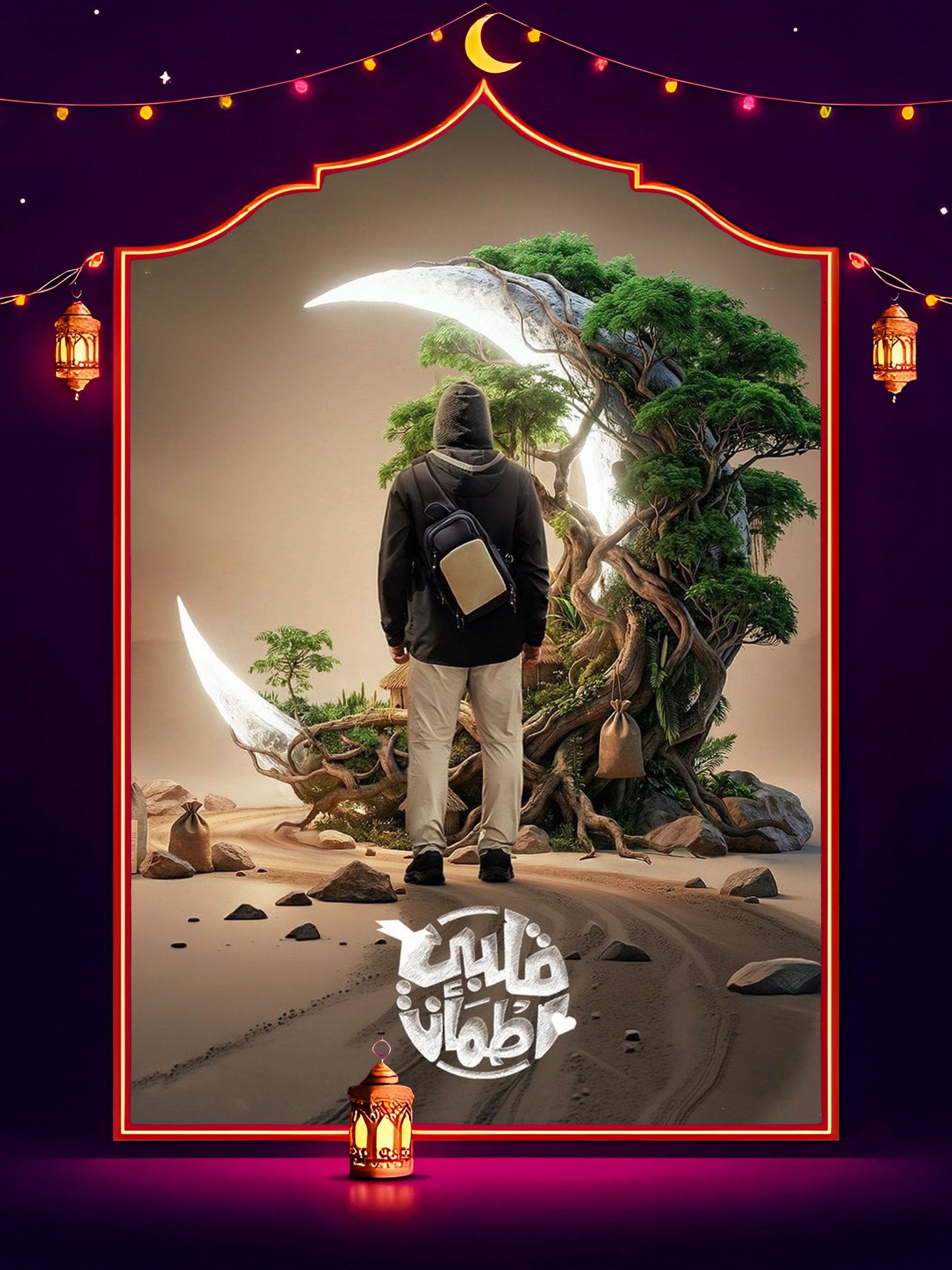 برنامج قلبي اطمأن