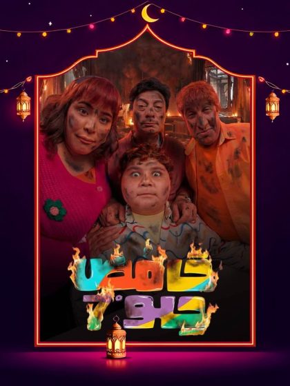 مسلسل حامض حلو 7 الحلقة 14 الرابعة عشر كاملة HD
