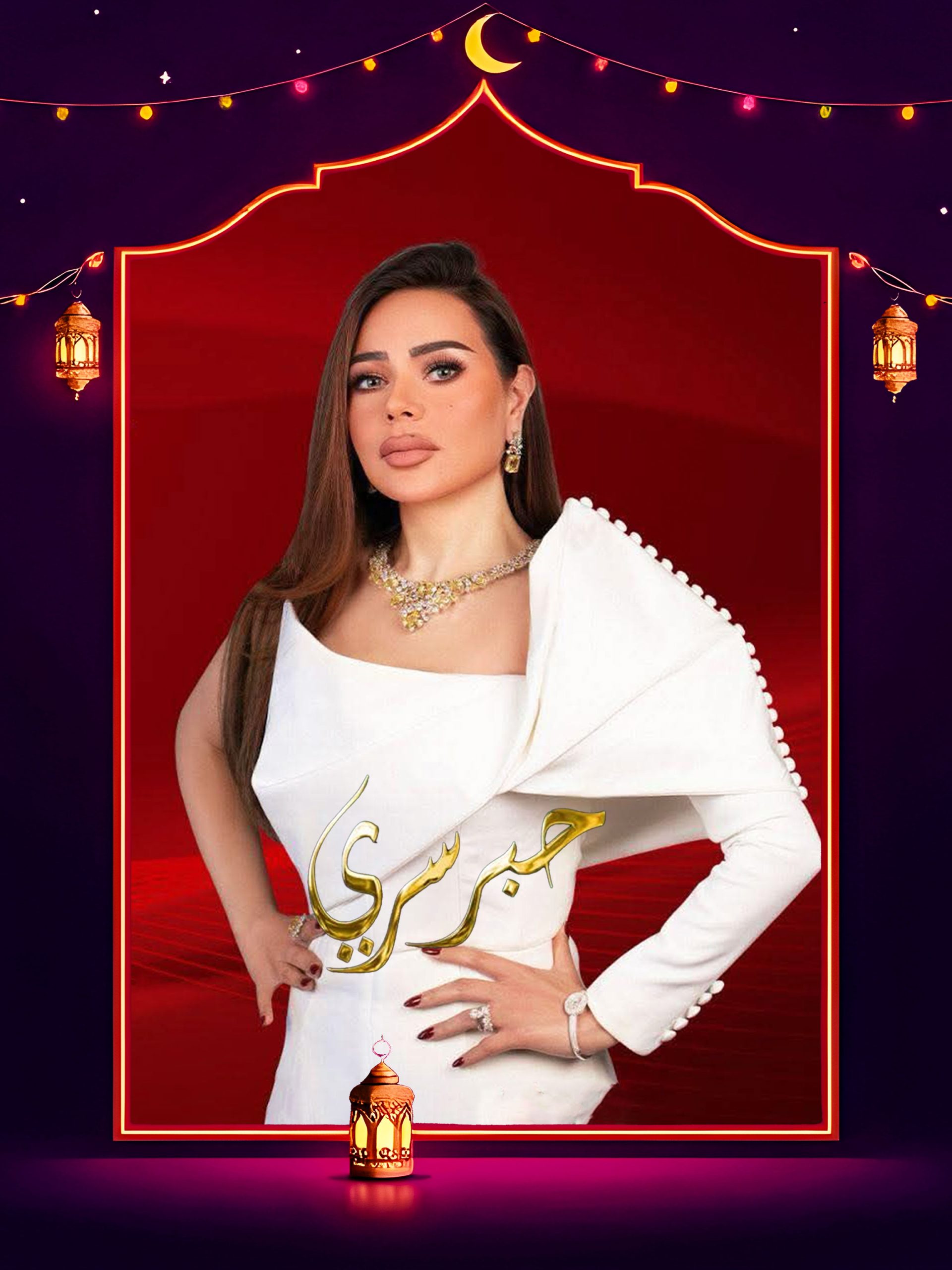 برنامج حبر سري