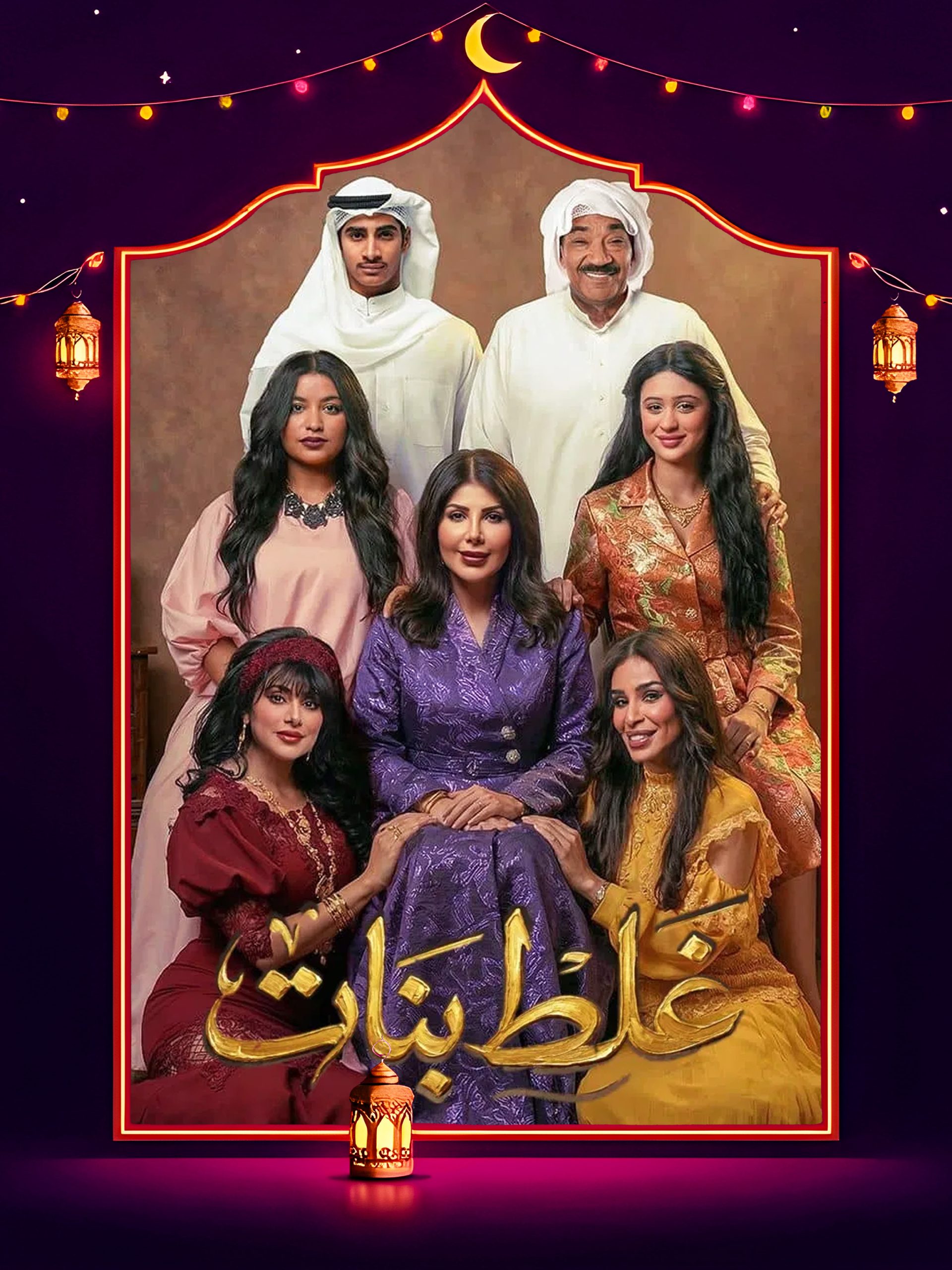 مسلسل غلط بنات الحلقة 2 الثانية كاملة HD