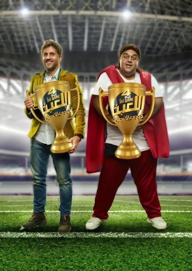 مسلسل اللعبة الموسم 4